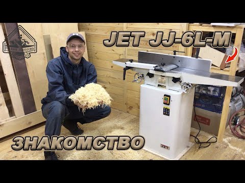 Видео: СТАНОК JET JJ-6L-M. Радость и разочарование в одной коробке!