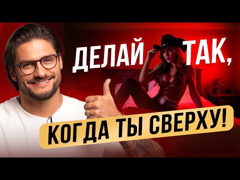 Видео: Такую НАЕЗДНИЦУ он не забудет! 5 секретных ДВИЖЕНИЙ