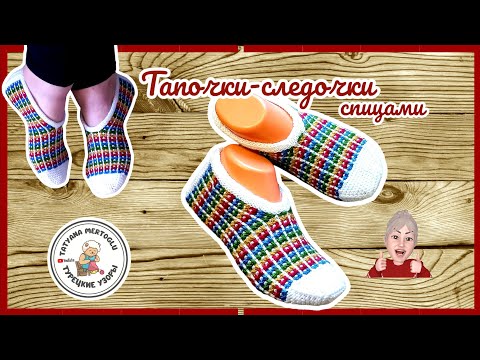 Видео: Удобные следки спицами💚 из остатков🧶