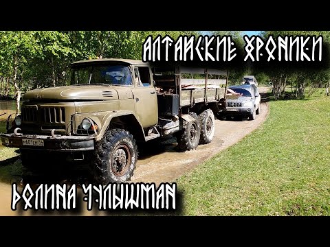 Видео: Алтай 2024. Наводнение в долине Чулышман. Подъем на Кату-Ярык на тросе