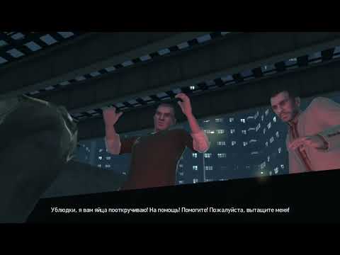 Видео: GTA 4 (Миссия #82 : She's a Keeper) - Прохождение без комментариев [1080p 60fps]