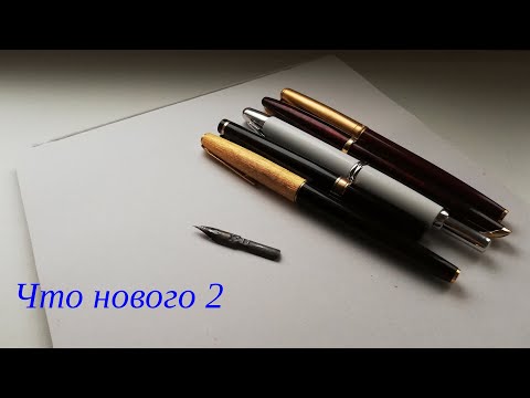 Видео: Что нового №2