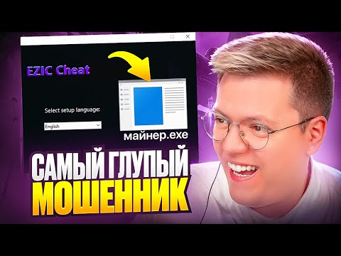 Видео: СКАЧАЛ ВИРУС САМОГО ГЛУПОГО МОШЕННИКА! разоблачение ПРОГРАММ