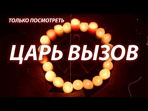 Видео: ❤️ВЫБЬЕТ НА КОНТАКТ ЛЮБОГО (24 Часа)! ЦАРЬ ВЫЗОВ ЛЮБИМОГО ЧЕЛОВЕКА! Работает Даже Когда Полный Игнор