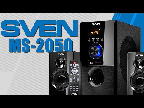 Видео: НАДО БРАТЬ! SVEN MS 2050 — КОЛОНКИ 2.1 С BLUETOOTH, ПРОИГРЫВАТЕЛЕМ USB/SD, FM-РАДИО, ДИСПЛЕЕМ И ПДУ