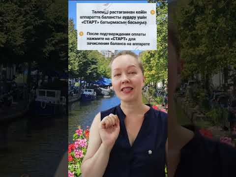 Видео: Для русскоязычных казахский язык 😜 Покупка воды 3ч 