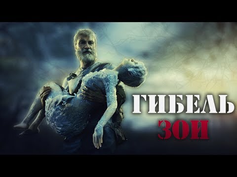 Видео: Resident Evil 7: Biohazard - End of Zoe / Конец Зои / Гибель Зои (полное прохождение дополнения)