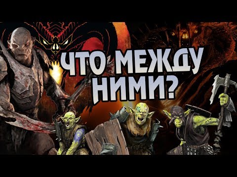 Видео: Почему Балрог Не Трогал Орков в Мории?