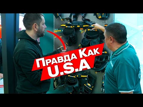 Видео: Новые Топчики от Kraftool