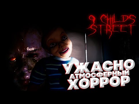 Видео: ВЫЖИВЕТ ЛИ МАЛЬЧИК? ► 9 Childs Street
