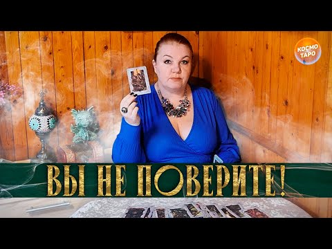 Видео: ОН ХОДИЛ К ГАДАЛКЕ! ЧТО ВЕДЬМА ЕМУ СКАЗАЛА?