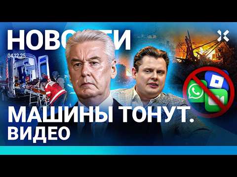Видео: ⚡️НОВОСТИ | ОТРАВЛЕНИЕ В МОСКВЕ | ЧС НА КАМЧАТКЕ | ПРИГОВОР ПО ГРОМКОМУ ДЕЛУ | ЗАБЛОКИРОВАН FACETIME