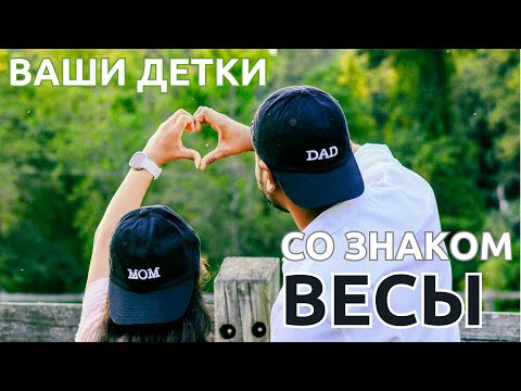 Видео: Детки ВЕСЫ: Мудрая ДУША, вы не первый раз ВМЕСТЕ! Ваш ПОМОЩНИК чтобы СТАТЬ Самой СОБОЙ!