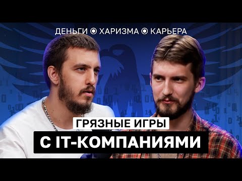 Видео: Как получить ЖИРНЫЙ офер в IT? Путь на 300к