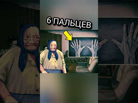 Видео: Бабушка из No, I'm not a Human! Уникальный гость? #shorts #noimnotahuman