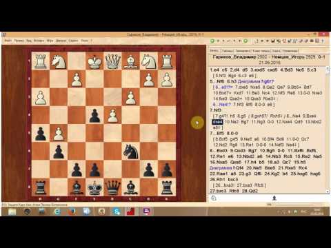 Видео: Каро Канн.  Карлсбадская структура.  Атака пешечного меньшинства