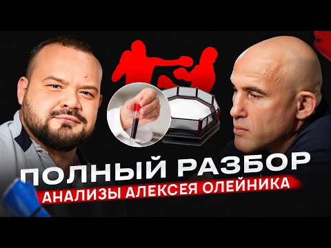 Видео: Анализы Алексея Олейника! Что с легендой? Полный разбор
