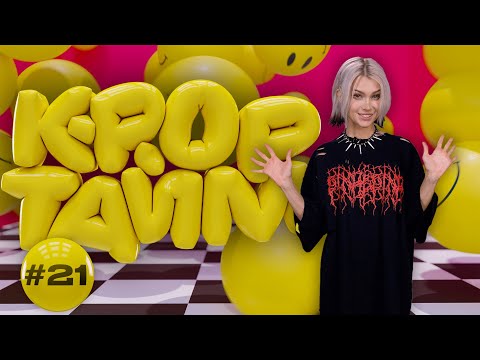 Видео: K-POP ТАЙМ #21