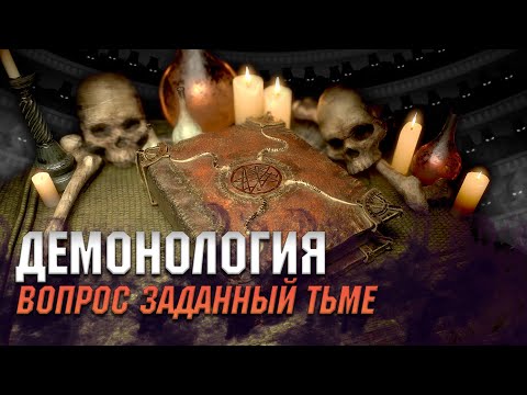 Видео: Демонология. Вопрос заданный тьме. Тысяча Сынов. Warhammer 40000