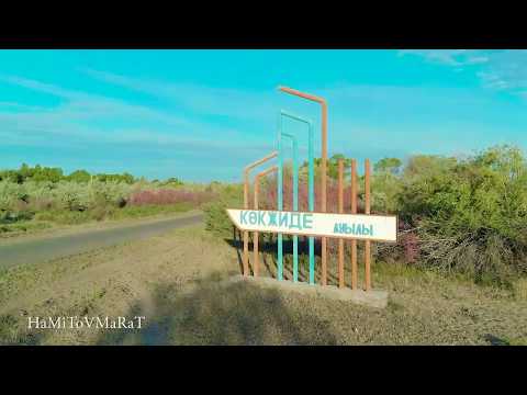 Видео: Кокжиде DJI mavic 2018