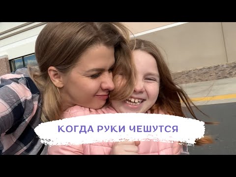 Видео: Что делать когда все сложнее чем кажется. #влогсша #жизньвсша #работавсша