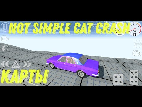 Видео: Not simple car crash моды на карты
