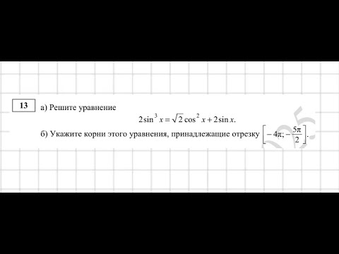 Видео: Уравнение из демоверсии ЕГЭ 2025