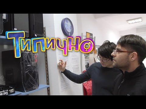 Видео: "Новите технологии остаряват бързо" - Типично Shorts