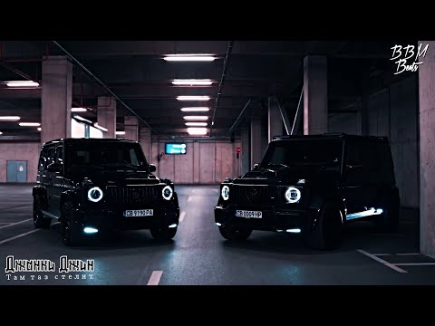 Видео: Джанки Джин ft. Мастер Дрон – Там таз стелит.| BBM REMIX | Премьера 2020