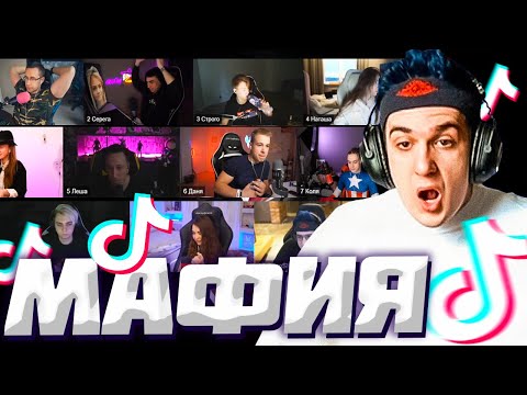 Видео: ЭВЕЛОН МАФИЯ С ТИКТОКЕРАМИ САМЫЙ СИЛЬНЫЙ СОСТАВ