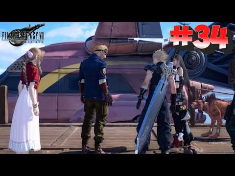 Видео: Final Fantasy VII Rebirth ➤ Прохождение # 34
