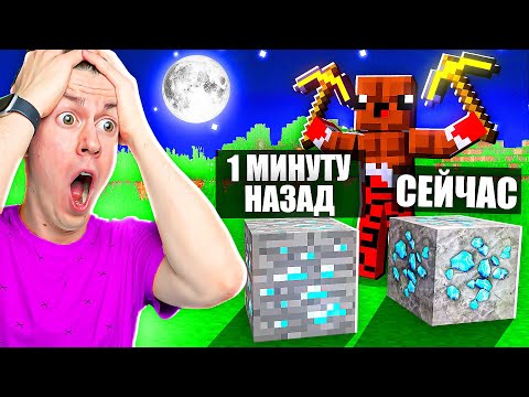 Видео: МАЙНКРАФТ, НО МОДЫ ДОБАВЛЯЮТСЯ КАЖДУЮ МИНУТУ!