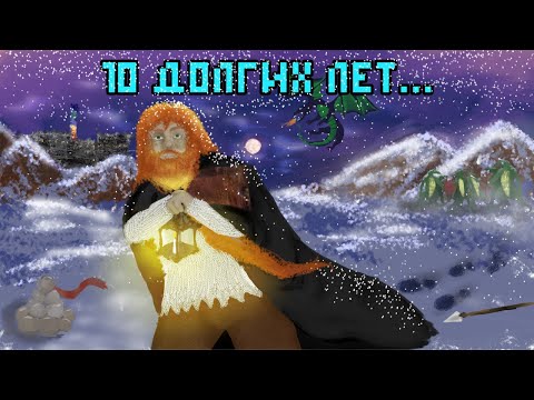 Видео: 10 ЛЕТ В СНЕГАХ DWARF FORTRESS | "Рабы эля"
