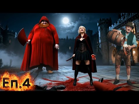 Видео: TRAITORS: "ИГРА НА ПРЕДАТЕЛИ", ЕП 4 - "ПЪРВА КРЪВ"