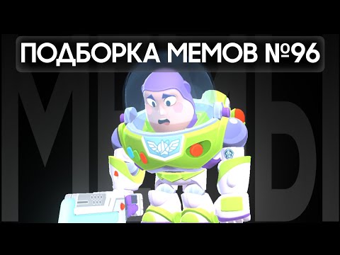 Видео: Подборка мемов по Brawl Stars из TikTok №96