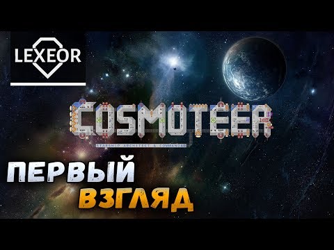 Видео: Cosmoteer #1 - Первый взгляд