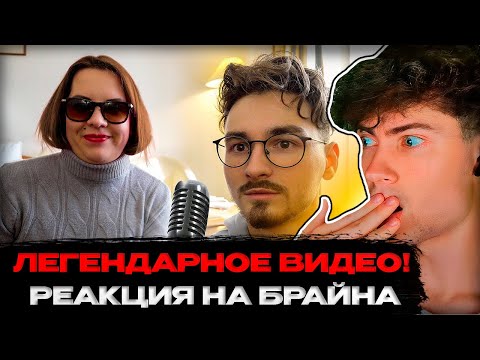 Видео: БРАЙН Делаем песню за 24 часа с МС Кисулей! РЕАКЦИЯ НА БРАЙНА МАПСА МС КИСУЛЯ СОВМЕСТНОЕ ВИДЕО