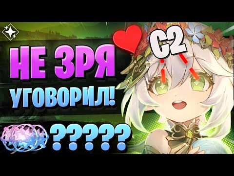 Видео: ОН НЕ ПОЖАЛЕЛ ОБ ЭТОМ! БАН! | КРУТКИ Нахида и Ху Тао! | Genshin Impact 5.1