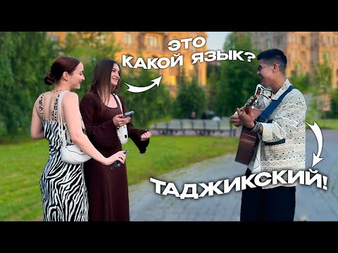 Видео: ФЕДЯ В КАЗАНИ УДИВЛЯЕТ КРАСИВЫХ ДЕВУШЕК!