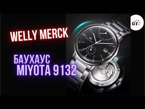 Видео: Четкие Welly Merck на MIYOTA 9132!