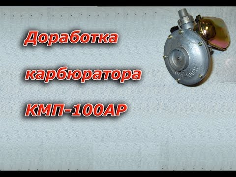 Видео: ✅ доработка карбюратора  дружба кмп100ар , офигел от