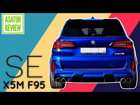 Видео: ⏱️ 0-100 BMW X5M F95 SE 600 hp acceleration / разгон 0-100 км/ч БМВ Х5М СЕ Ф95 600 л.с. сток dragy