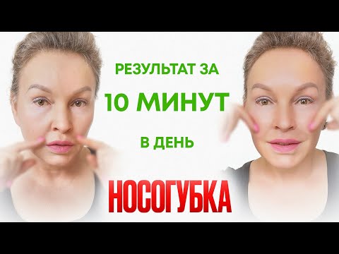 Видео: УПРАЖНЕНИЯ от морщин!