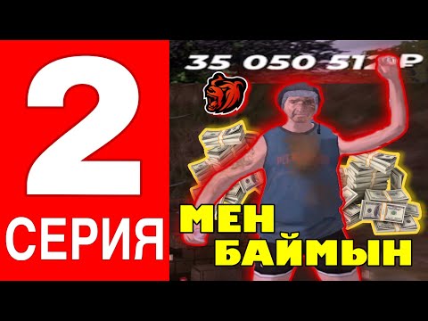 Видео: БОМЖДЫН ӨМІРІ #2 - ИВЕНТТЕГІ ЖАУЫЗДЫ ЖЕНДІМ! БЛЕК РАША