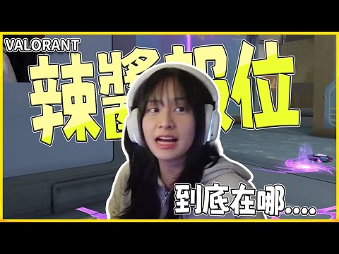 Видео: 【Gankedbyoniichan】Никогда ранее не встречавшийся метод сообщения об остром соусе....｜Valorant｜Гер...