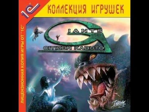 Видео: Игры не для всех #2: "Giants Citizen Kabuto" (1/2)