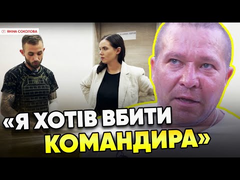 Видео: Військові у психіатрії: Шокуючі зізнання Яніни Соколової в госпіталі