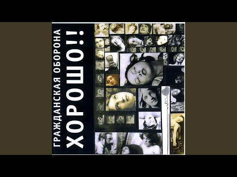 Видео: Наваждение