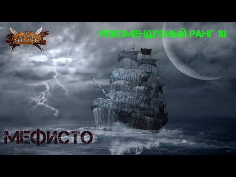 Видео: Корсары Ship Pack, Странные вещи творятся на архипелаге