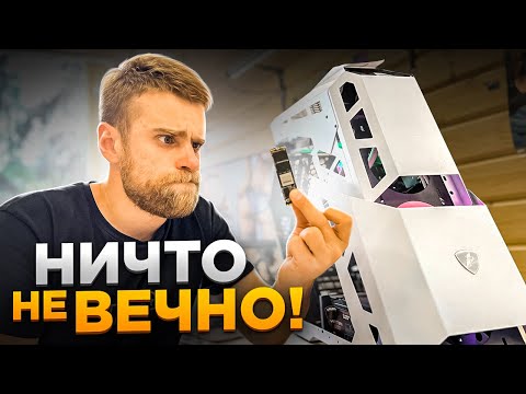 Видео: Клиент принёс ПК спустя 1 год, а там мертвое SSD. Что нам делать? 🤬